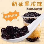 BROWN SUGAR BOBA PEARL 500g 黑珍珠奶茶专用珍珠 500g快煮黑糖珍珠琥珀粉圆古茗奶茶店原材料