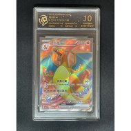 2025 pokemon cards CHN. Charizard ex 175/151 SR RPA 10（SAME AS PSA 10)