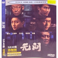 DVDR 无间 中国连续剧 CHINA DRAMA