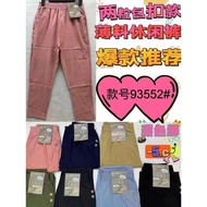 - 5 C Cool Feeling 9 Points Pants Zone 40kg ️ 80kg