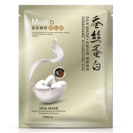 BORONG  W009 One spring firming moisturizing hydrating protein silk mask 蚕丝蛋白紧致嫩肤保湿补水面膜