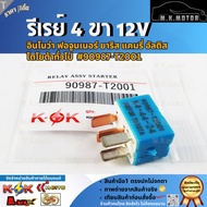 4-Pin Relay 12V Innova Fortuner Yaris Camry Altis General Toyota 90987-T2001 **Quality Is Worth It**