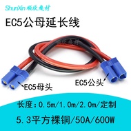 EC5 Male Female Plug Cord Power Cord 10AWG Car Emergency Start Power Plug EC5 Male Female Extension 