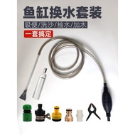 Fish Tank Water Change Hose Aquarium Fish Tank Water Change Tool Extended Manual Water Adder Drainer