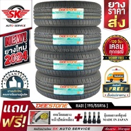 ยางรถยนต์ DEESTONE 195/55R16 (เก๋งขอบ 16) รุ่น RA01 4 เส้น (ยางใหม่ปี 2024)+ประกันอุบัติเหตุ