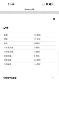 八成新IKEA床架/床墊