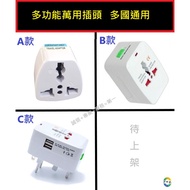 [Essential For Going Abroad] Conversion Plug Socket Universal Adapter Foreign Travel Abroad Free Stu