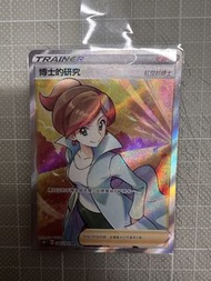 PTCG 博士的研究 紅豆杉博士