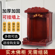 BW-6💚Mingen Household Solid Wood God of Wealth Cabinet Buddha Cabinet Altar Altar Incense Burner Table Tribute Table Gua