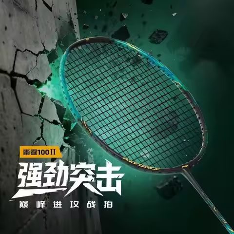 New For LiNing-AXFORCE 100 II Second Thunder Series Generation Kirin Badminton Racket Full Carbon Fi