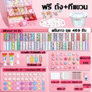 EasyBuyMall Creative Toys 469-Piece Key Chain Making Set Sticker DIY Keychain For Keychains