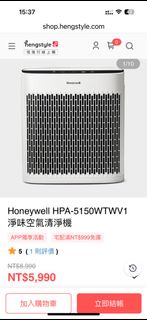 Honeywell HPA-5150WTWV1 淨味空氣清淨機
