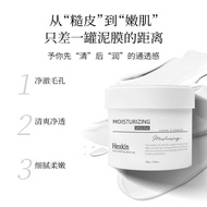 [HEXKIN] HEXKIN Pore Deep Cleansing Mud Mask Mask Facial Moisturizing Application
