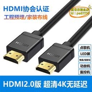 【樂淘】高畫質線HDMI線20米15加長30電腦連接電視4k延長10米himi機上盒hdni