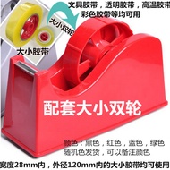 Tape Holder Tape Holder Tape Holder Desktop Machine Large Small Diameter Cutter Transparent Statione