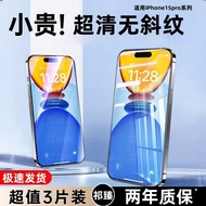 Apple 16 Tempered Film iPhone16sm02.my