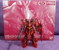 已砌素消RG sazabi clear color 彩透沙煞比