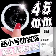 安全套小号20mm超小10厘米极小特小码紧型防脱落避孕套超薄颗粒45AI15