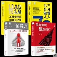 [Inventory] 4 Volumes Corporate Management Aspects of Books Don't Understand Leading Team You Are Ti
