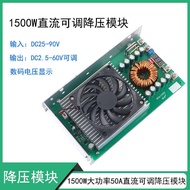 High Power Converter Adjustable 2.5-60V Adapter Module50ADCW15002.5-90VDC Power Supply Step-Down 36H