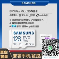 記憶卡正品三星128g手機擴容監控攝影像相機行車載256g高速儲存卡TF卡