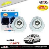 Front Shock Absorber Rubber Mazda 2 2 M/D 2 Fiesta Socket RBi Brand (Code D651 34 380B)