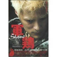 《軍鷄》 日版B5海報｜鄭保瑞 導演｜	余文樂 劉心悠 吳鎮宇 魔裟斗｜香港電影  謝霆鋒 陳冠希 無間道 梁朝偉 劉德華 生化壽司 智齒 九龍城寨之圍城 破地獄