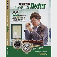 新手入門•人生第一隻Rolex 作者：Ivan Sir