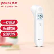 鱼跃（Yuwell）电子红外线非接触式额温枪YHW-3体温枪家用医用成人儿童婴儿高精准体温计 高精准红外体温计