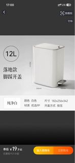 #垃圾桶8升/12升Foot Pedal Trash Can 8L/12L