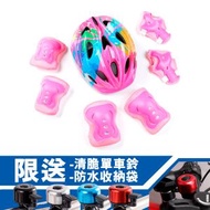 KzHOUSE - 兒童單車頭盔+護膝(一套六件) 配可調節帶 公路單車 單車 適合男孩和女孩