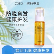 ✨爆款保证 送梳子✨ ZGEG防脱育发精华液 护发精华液 Zgeg Anti-Hair Loss Hair Tonic Powerful Hair Tonic zgeg Dense Hair Nour