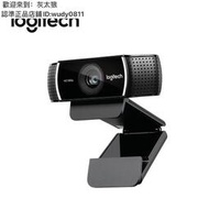 C922 Pro 網路攝影機 視訊 麥克風 Webcam電腦攝像頭 Logitech 附帶三腳架
