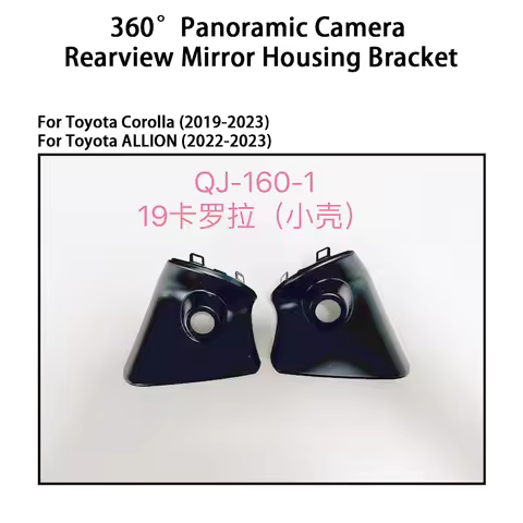 Car rearview mirror housing 360 camera install bracket For Toyota series 360 panoramic camera instal