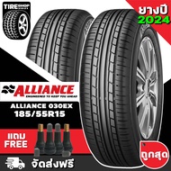 ยางอลิอันซ์ ALLIANCE (By Yokohama) รุ่น AL30 030EX ขนาด 185/55R15 *ยางปี2024* (ราคาต่อเส้น) **ส่งฟรี **แถมจุ๊บเติมลมฟรี"