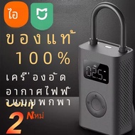 Xiaomi Mijia ปั๊มลมไฟฟ้าแบบพกพา2เครื่องปั๊มมัลติทูลไฟ LED สำหรับจักรยานรถจักรยานยนต์รถบาสเก็ตบอล