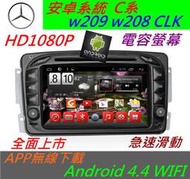安卓版 CLK W203 W209 W208 汽車音響 C200 主機 導航 專用機 DVD Android USB