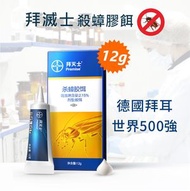 BAYER - 德國Bayer [拜滅士] 殺蟑膠餌 曱甴剋星 蟑螂誘餌 曱甴藥 12g