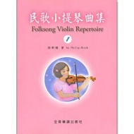 [Xuexing Bookstore] Folk Songs Violin Music Collection (1) (2) (3) (4) Solo Score+Piano Accompanimen