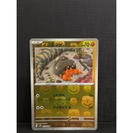 Dwebble [Master Ball] 054/086 [JPN]