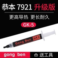 GK5 GK5 Gongben 7921 Silicone Grease cpu Thermal Conductive Silicone Grease Paste Thermal Disssipati