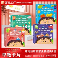 Crazy Animals Touch Cards Children Concentration Training Toys Toddler Educational Board Games Paren