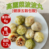 高麗菜飯糰波波(五穀米) 無白麵粉,減鈉, 低糖,低脂 13219