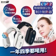 Xpower LB02 Neckcooler & Heater 風扇 頸部冷部器 Fan 掛頸風扇 掛頸冷氣機