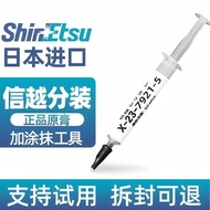 Xinyue 7921 Thermal Conductive Silicone Grease Computer CPU Graphics Card Thermal Paste Full Set App
