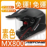 [ASTONE mx800 mx800 Plain Color] Inner Sunglasses Removable Visor Off-Road Helmet Full Face