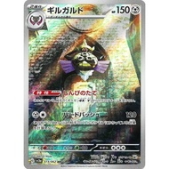 Aegislash AR 073/062 [SV3a] Rasing Surf Pokemon Card Game TCG Single Card Japanese [Direct from Japa