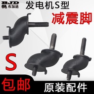 Gasoline Generator Accessories Diesel Engine Shock Absorber Seat 5KW 8KW Motor Frame Foot Pad S-Type