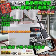 客製化緊急照明燈 外勞看護 家暴 外遇蒐證 竊盜蒐證 WiFi遠端監控 針孔攝影機 FHD1080P GL-H48