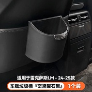 ถังขยะรถยนต์ Lexus LM500h แบบติดผนัง ถังขยะรถยนต์แบบเฉพาะสำหรับ Toyota Alphard 300h ถุงขยะรถยนต์แบบป